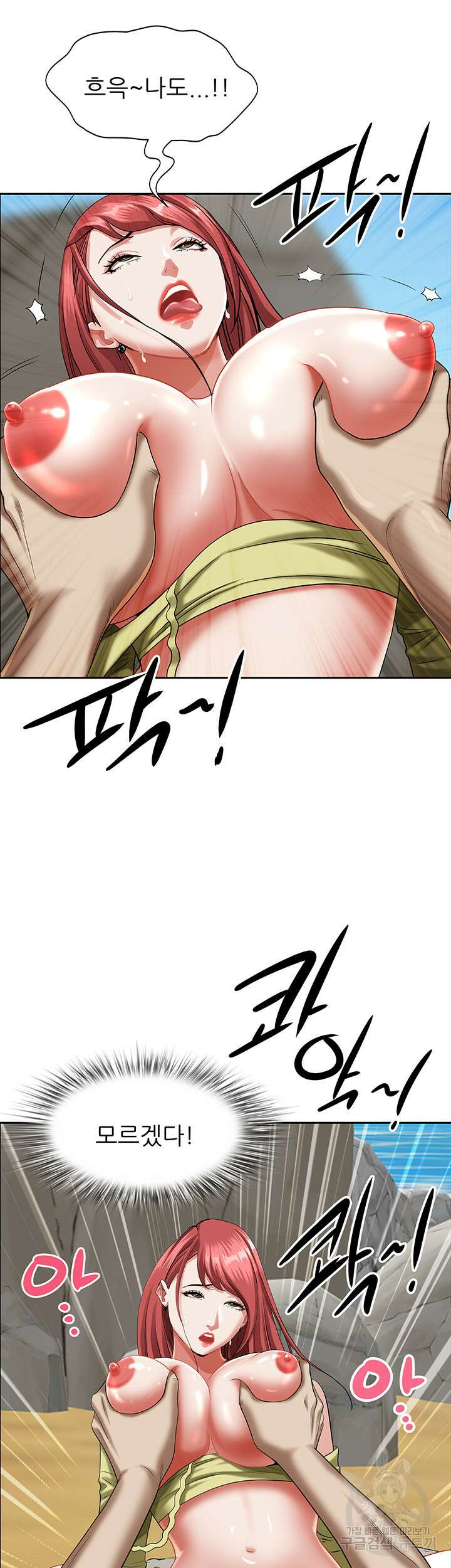 유부녀(탑툰) 70화 12
