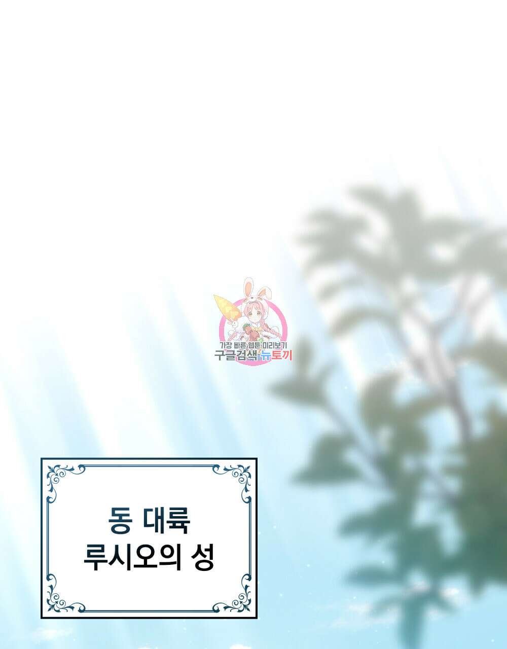 동물들의 공주님 56화 1