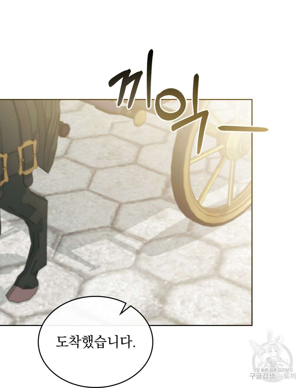 동물들의 공주님 56화 4