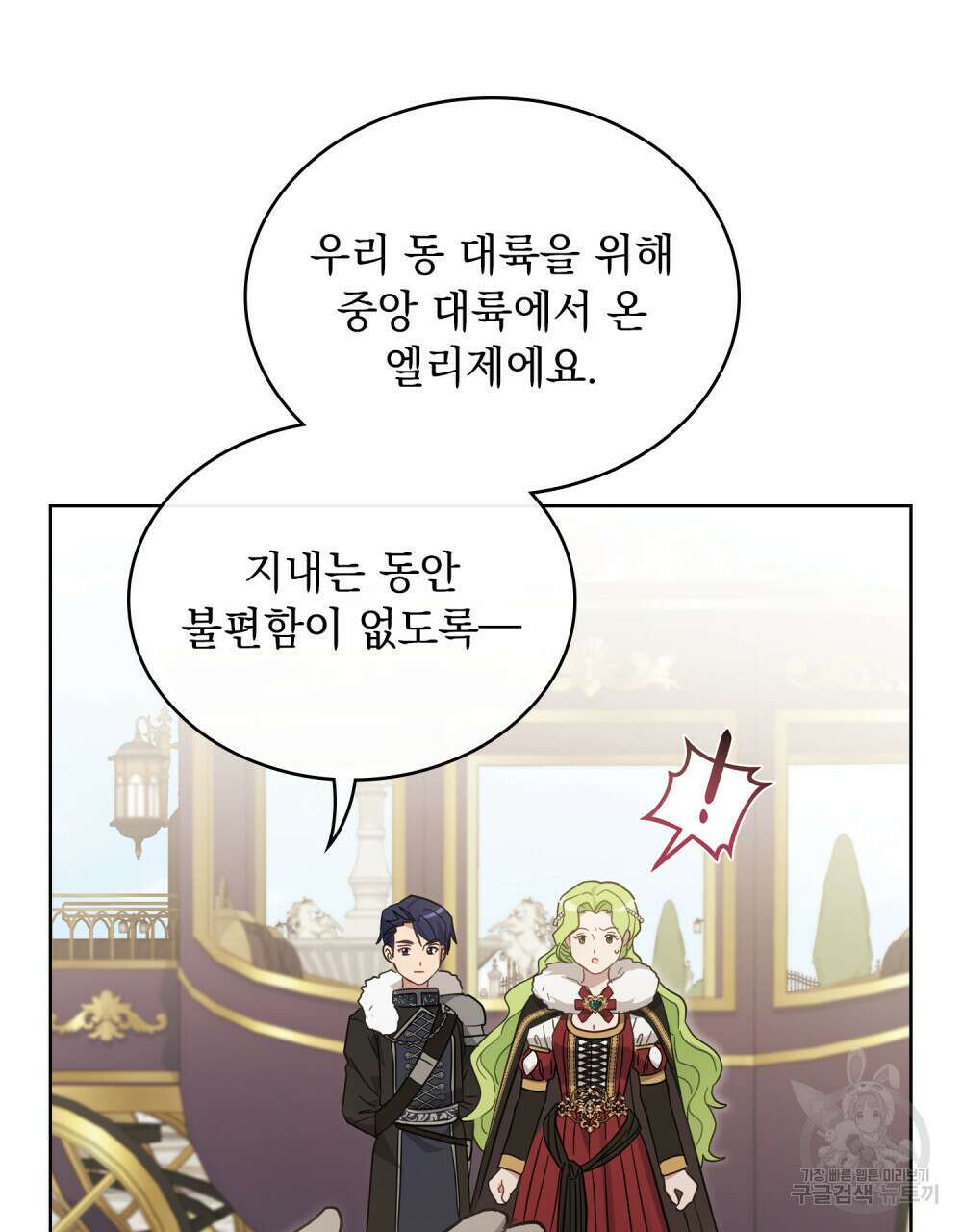 동물들의 공주님 56화 10