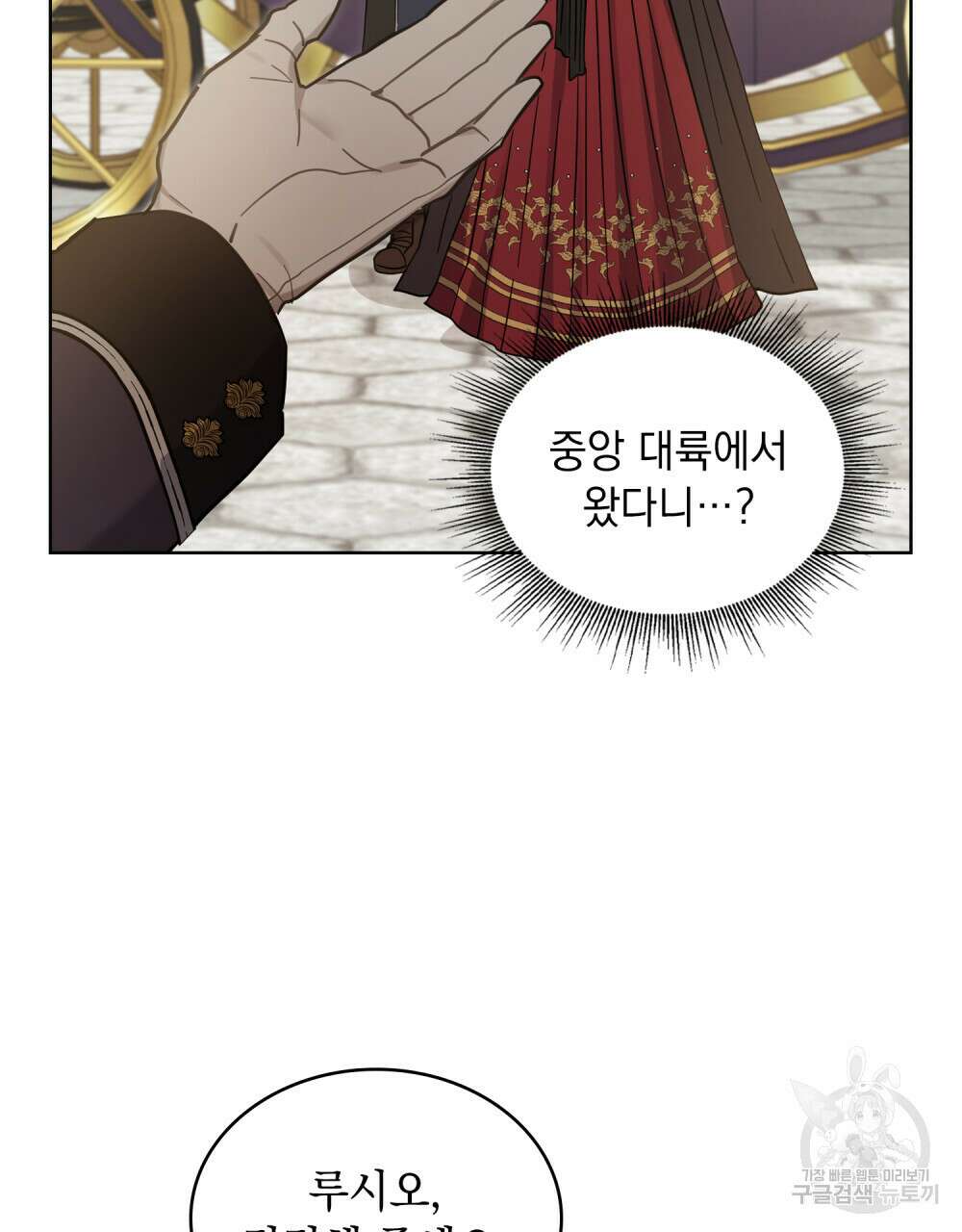 동물들의 공주님 56화 11