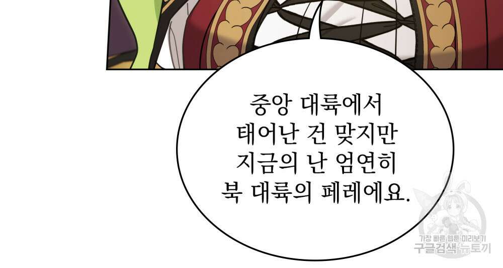 동물들의 공주님 56화 13