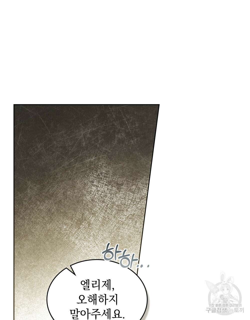 동물들의 공주님 56화 14