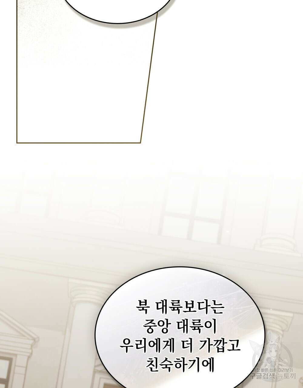 동물들의 공주님 56화 15