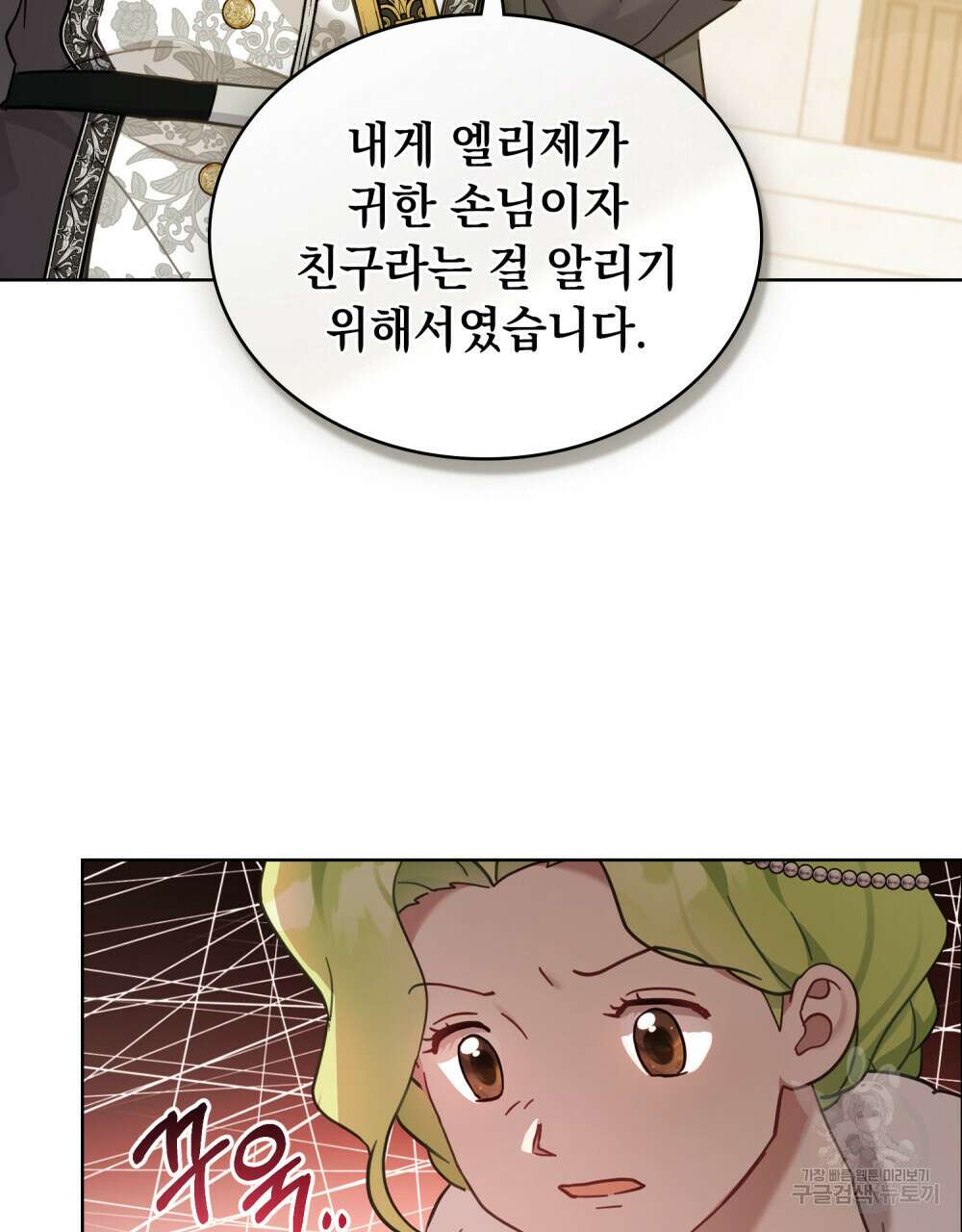 동물들의 공주님 56화 17