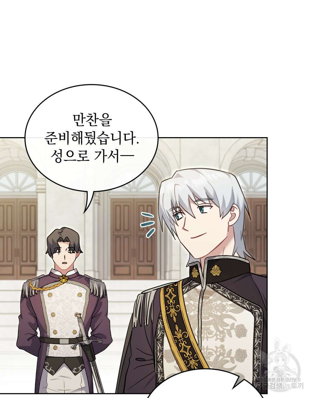 동물들의 공주님 56화 20