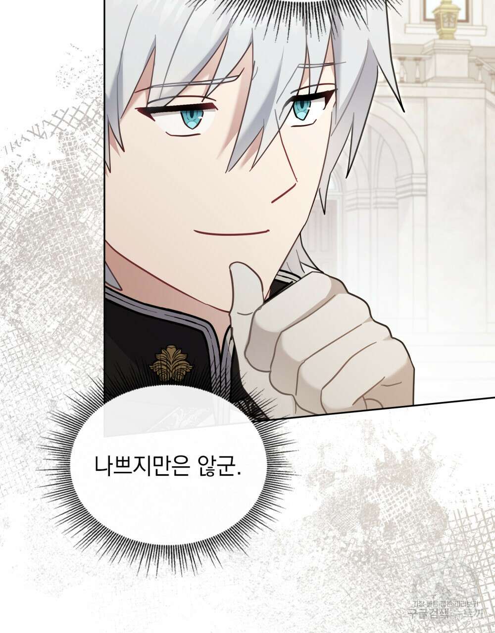 동물들의 공주님 56화 24