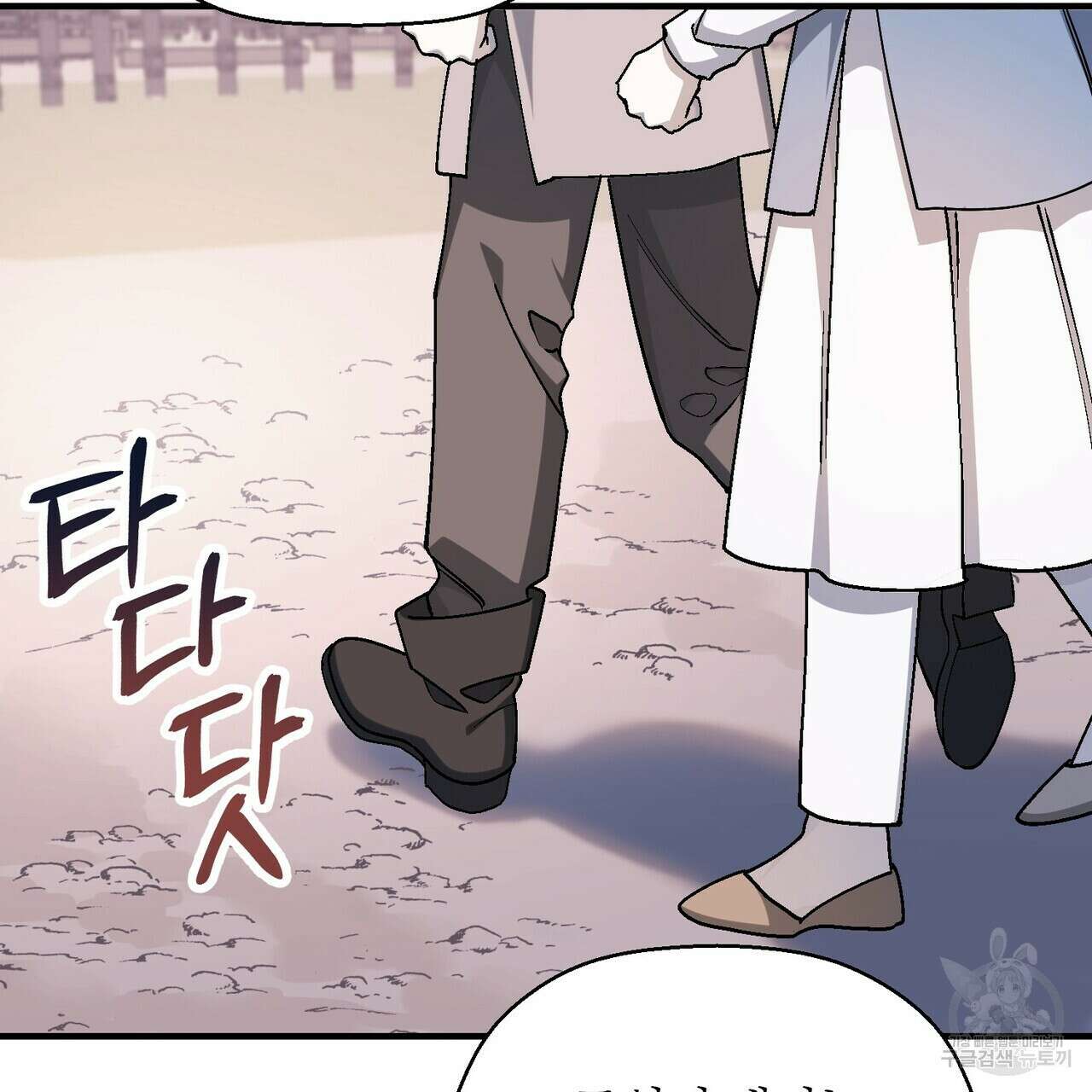 영원한 계약 69화 2