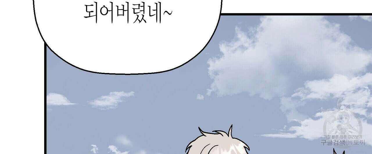 영원한 계약 69화 4