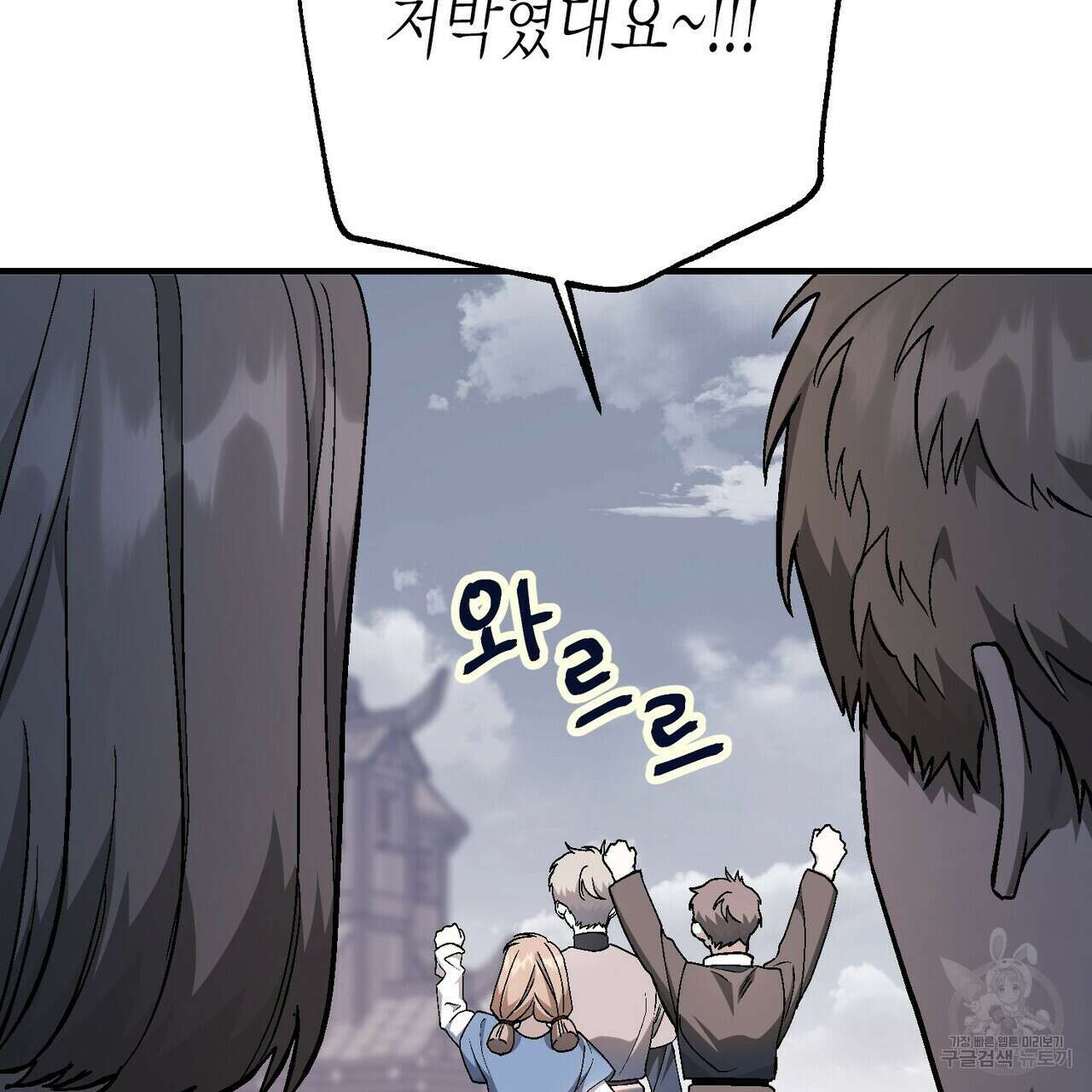 영원한 계약 69화 7