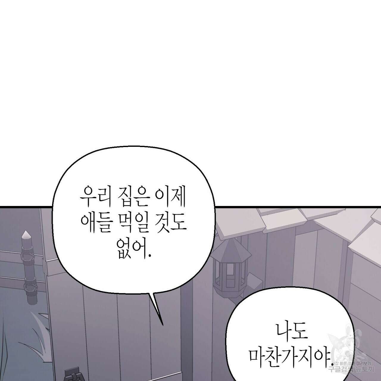 영원한 계약 69화 10