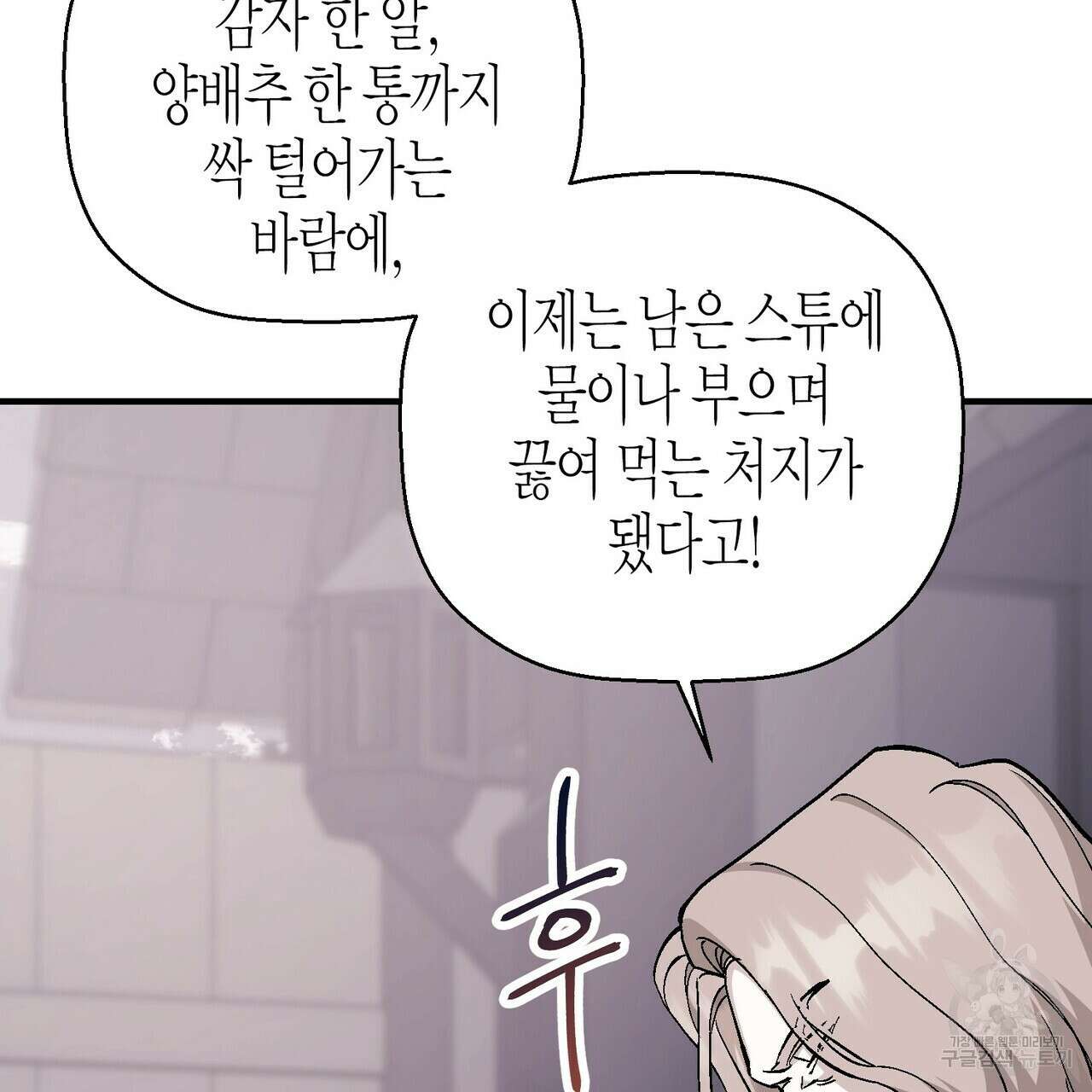영원한 계약 69화 14