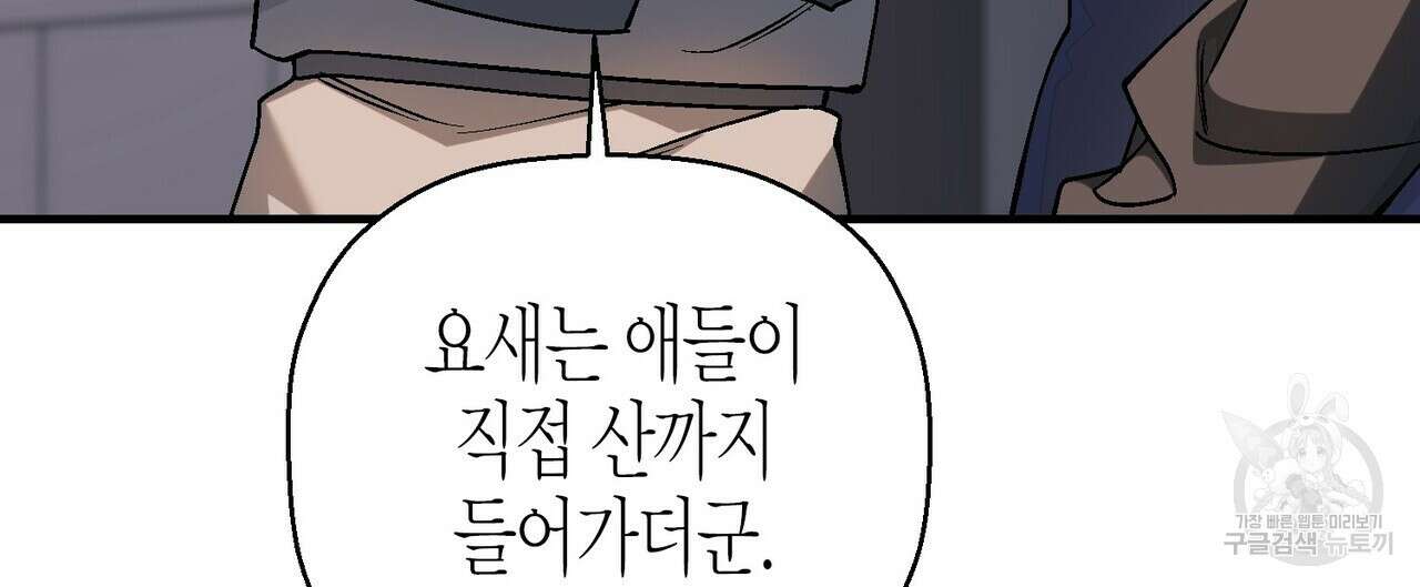 영원한 계약 69화 16