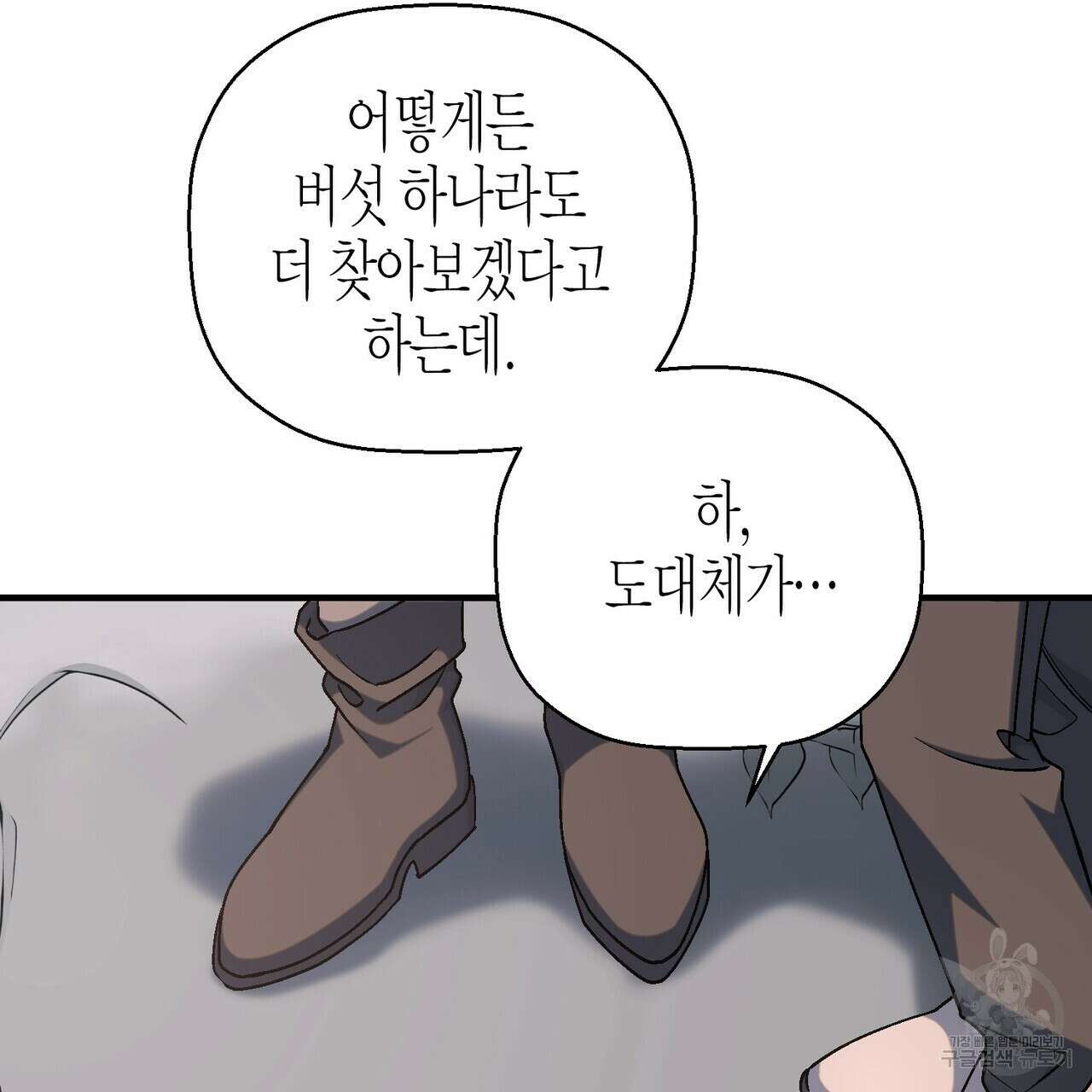 영원한 계약 69화 18
