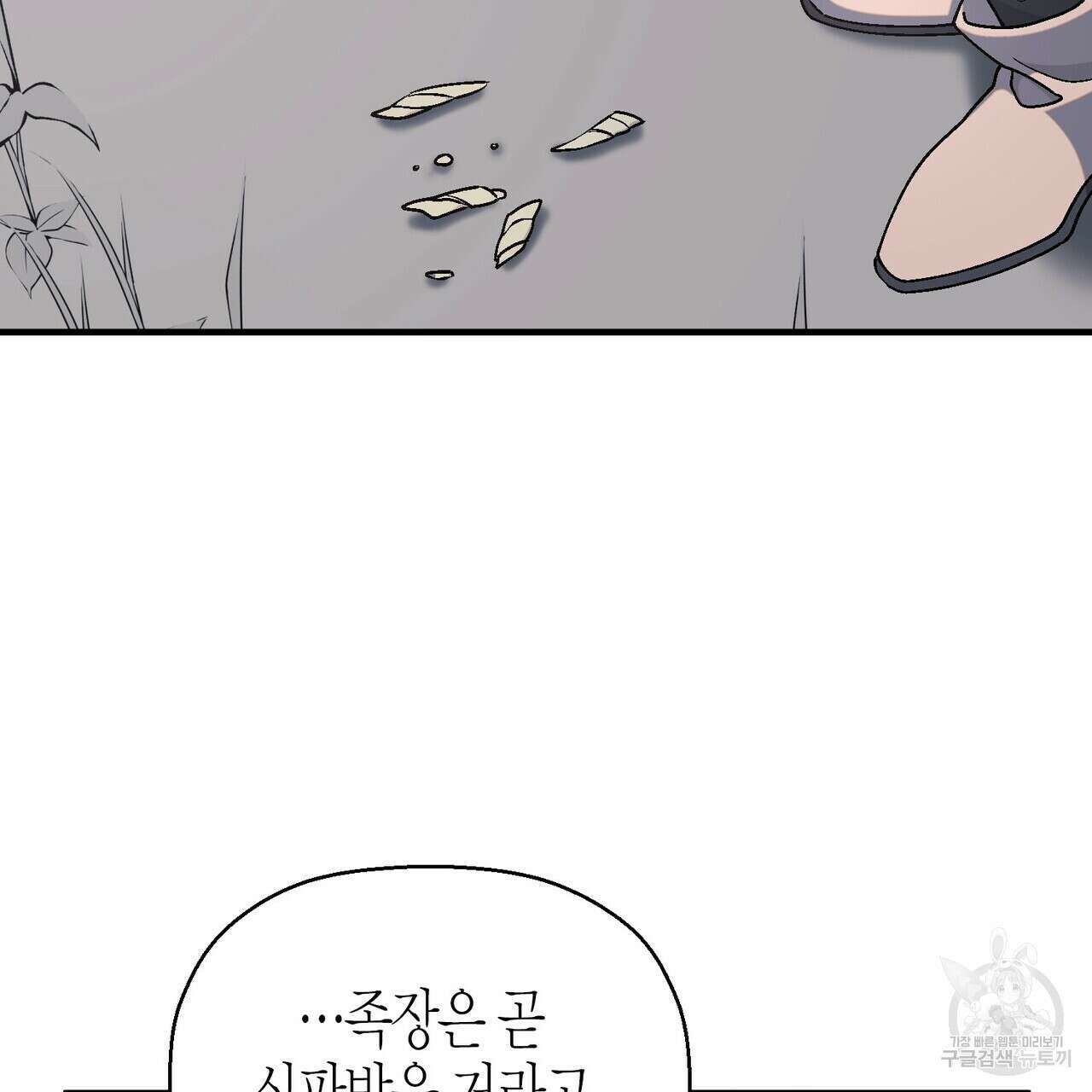 영원한 계약 69화 19