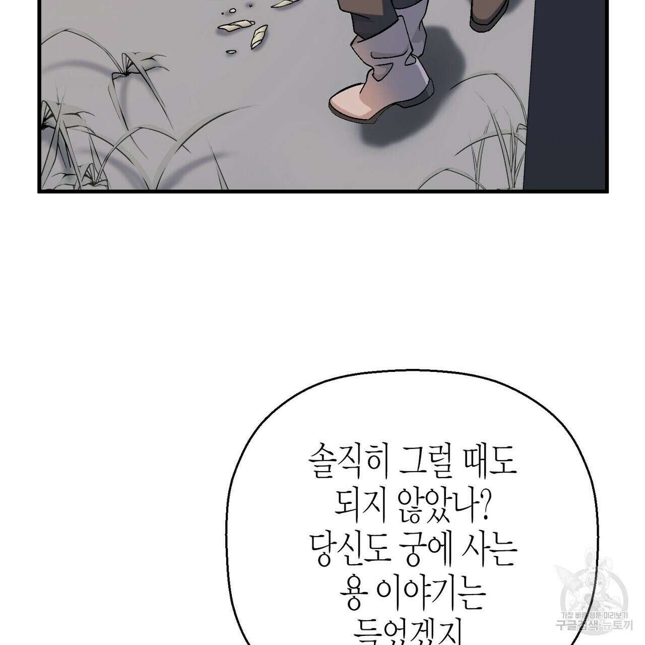 영원한 계약 69화 22