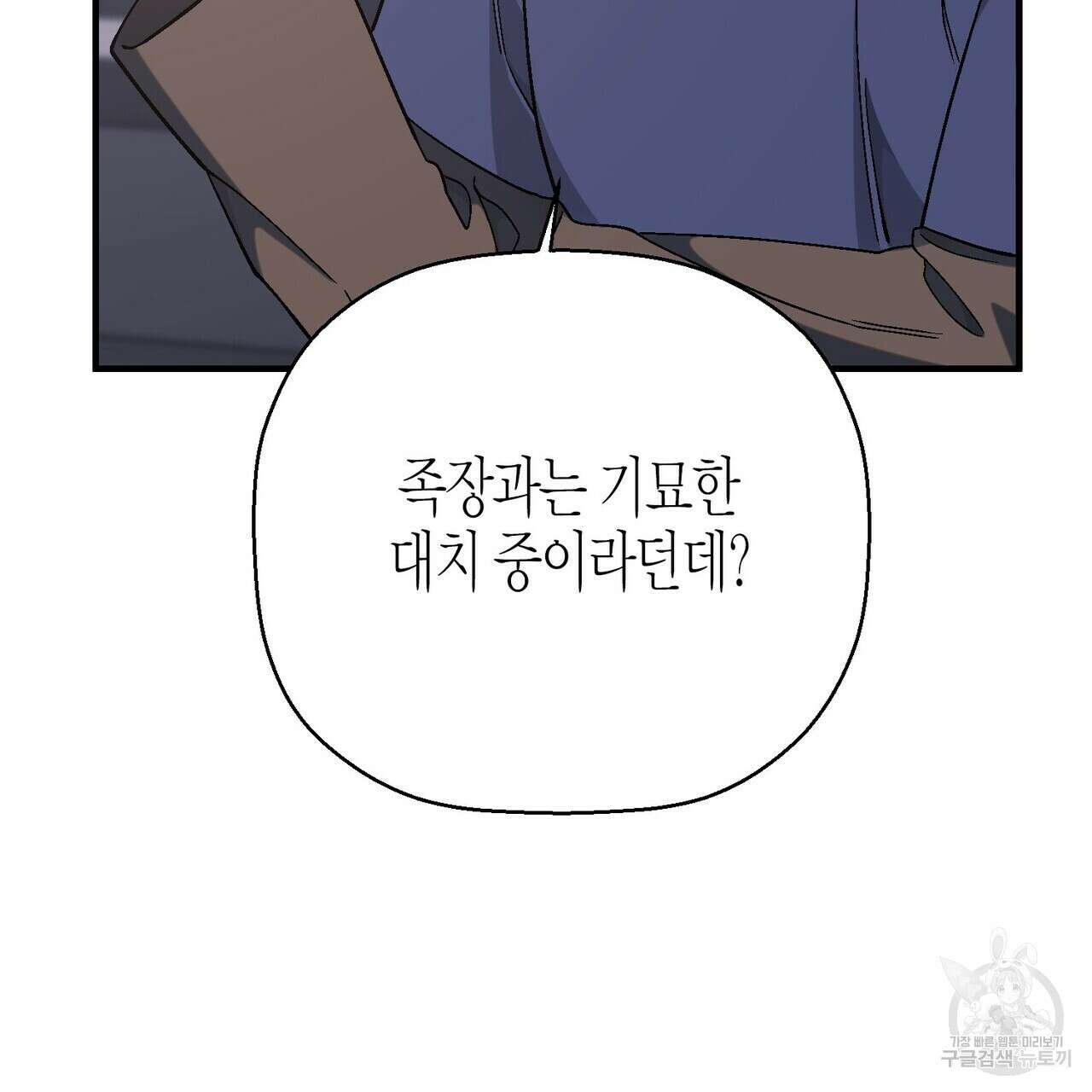 영원한 계약 69화 27