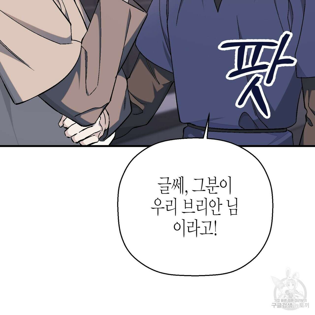 영원한 계약 69화 30
