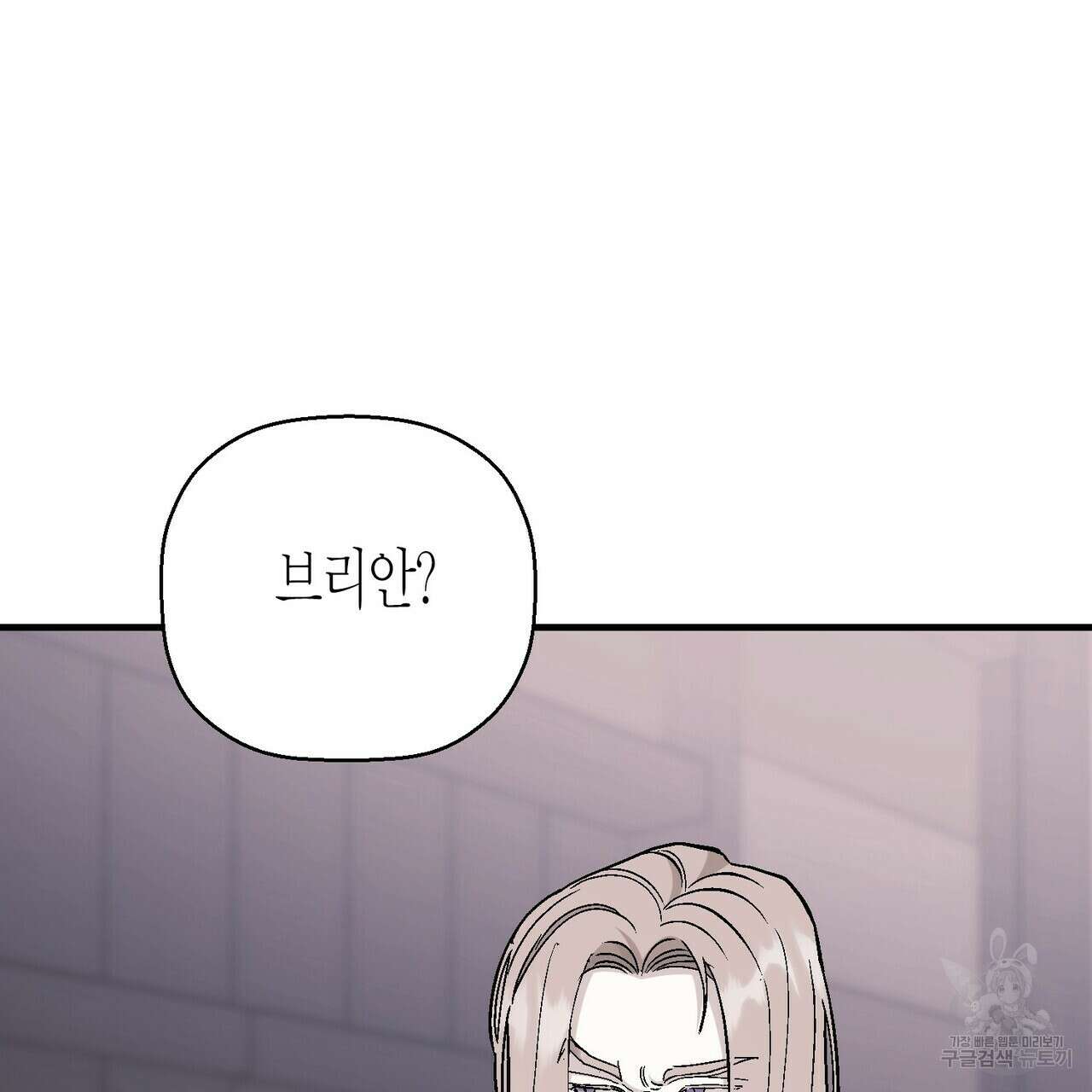 영원한 계약 69화 31