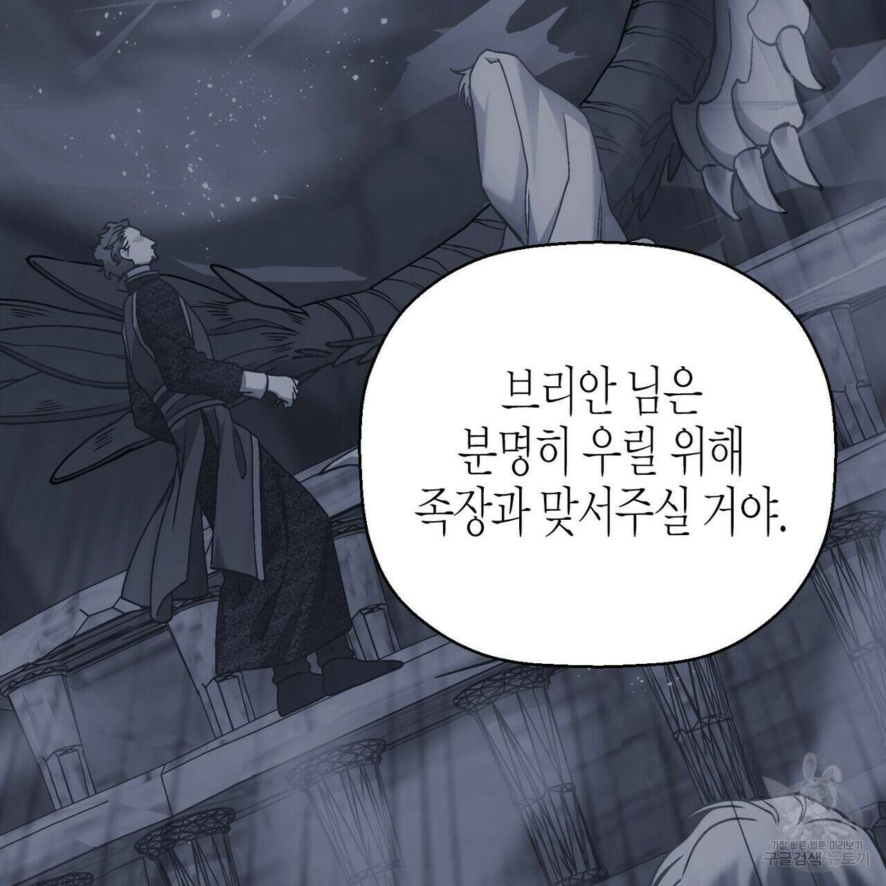영원한 계약 69화 38