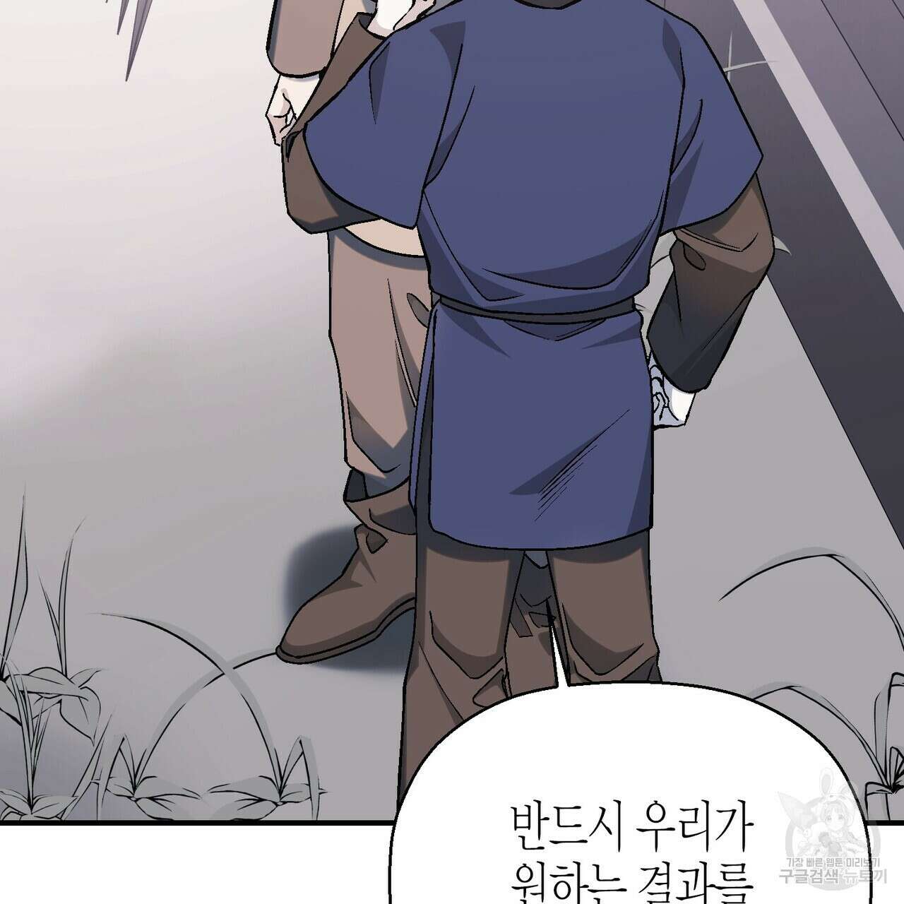 영원한 계약 69화 41