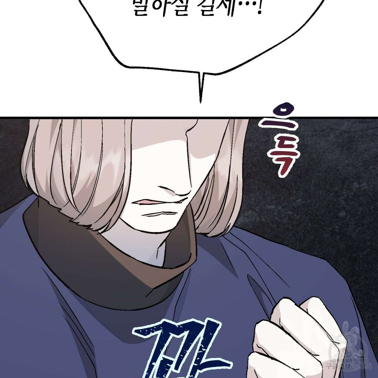 영원한 계약 69화 43