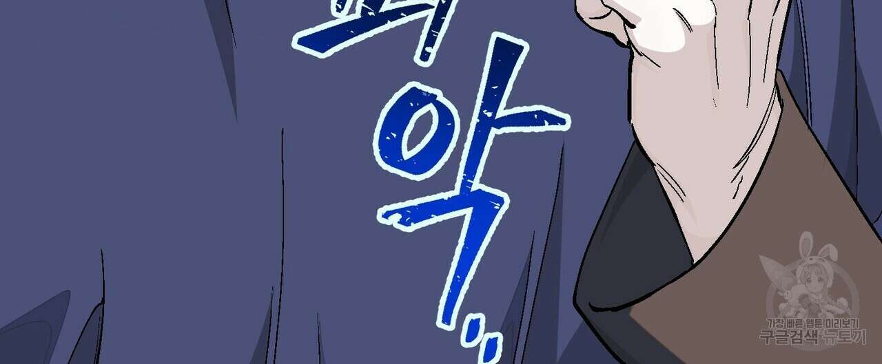 영원한 계약 69화 44