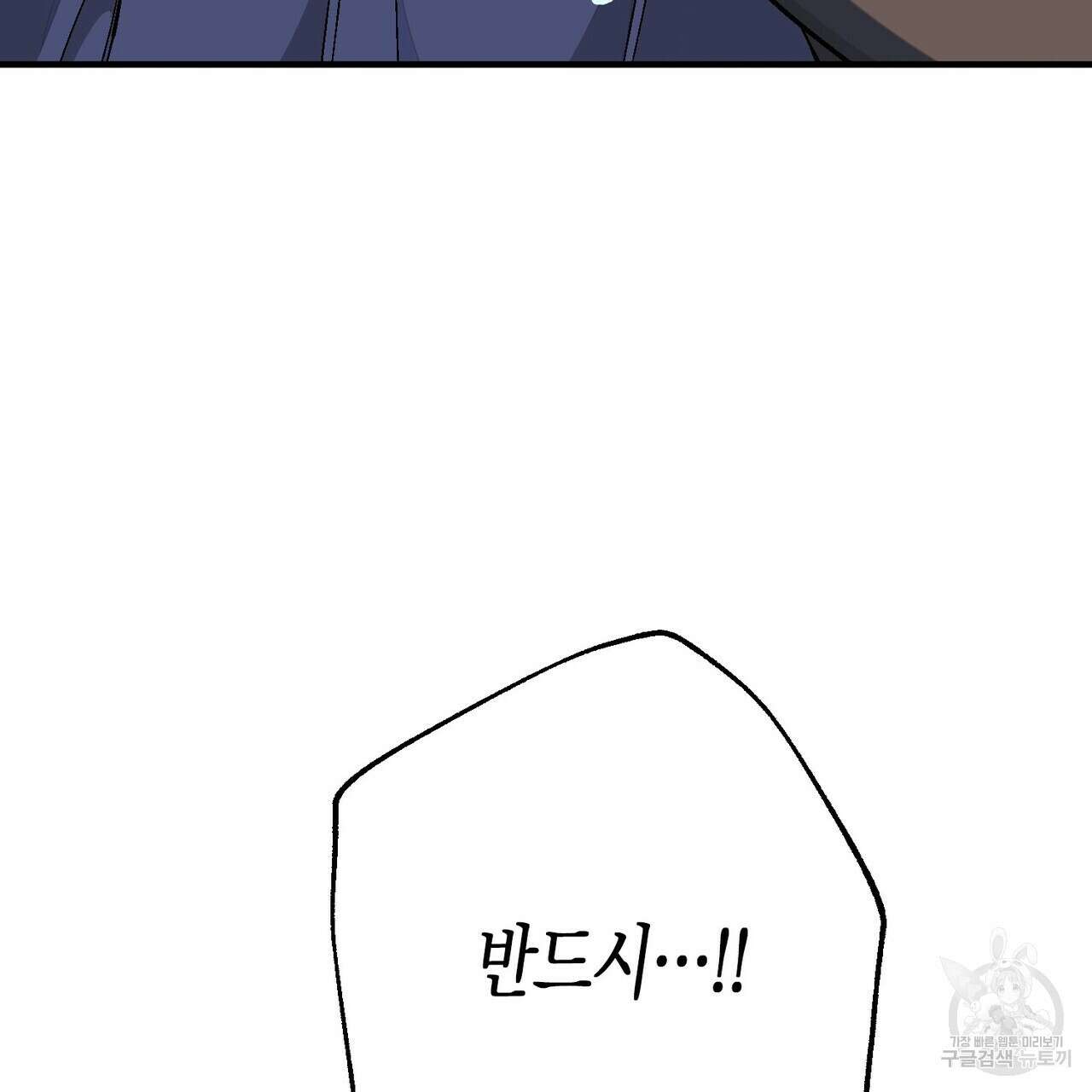 영원한 계약 69화 45