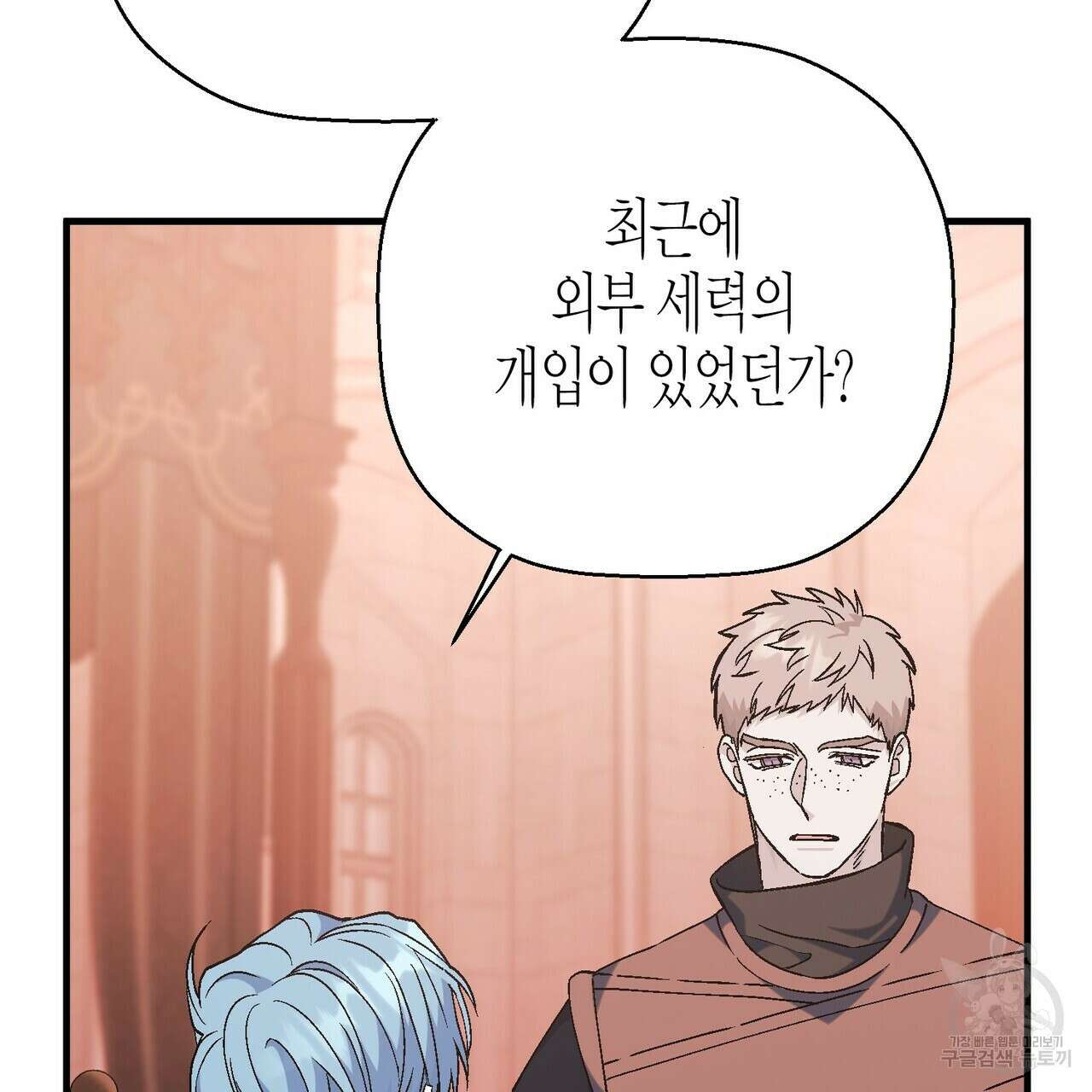 영원한 계약 69화 53