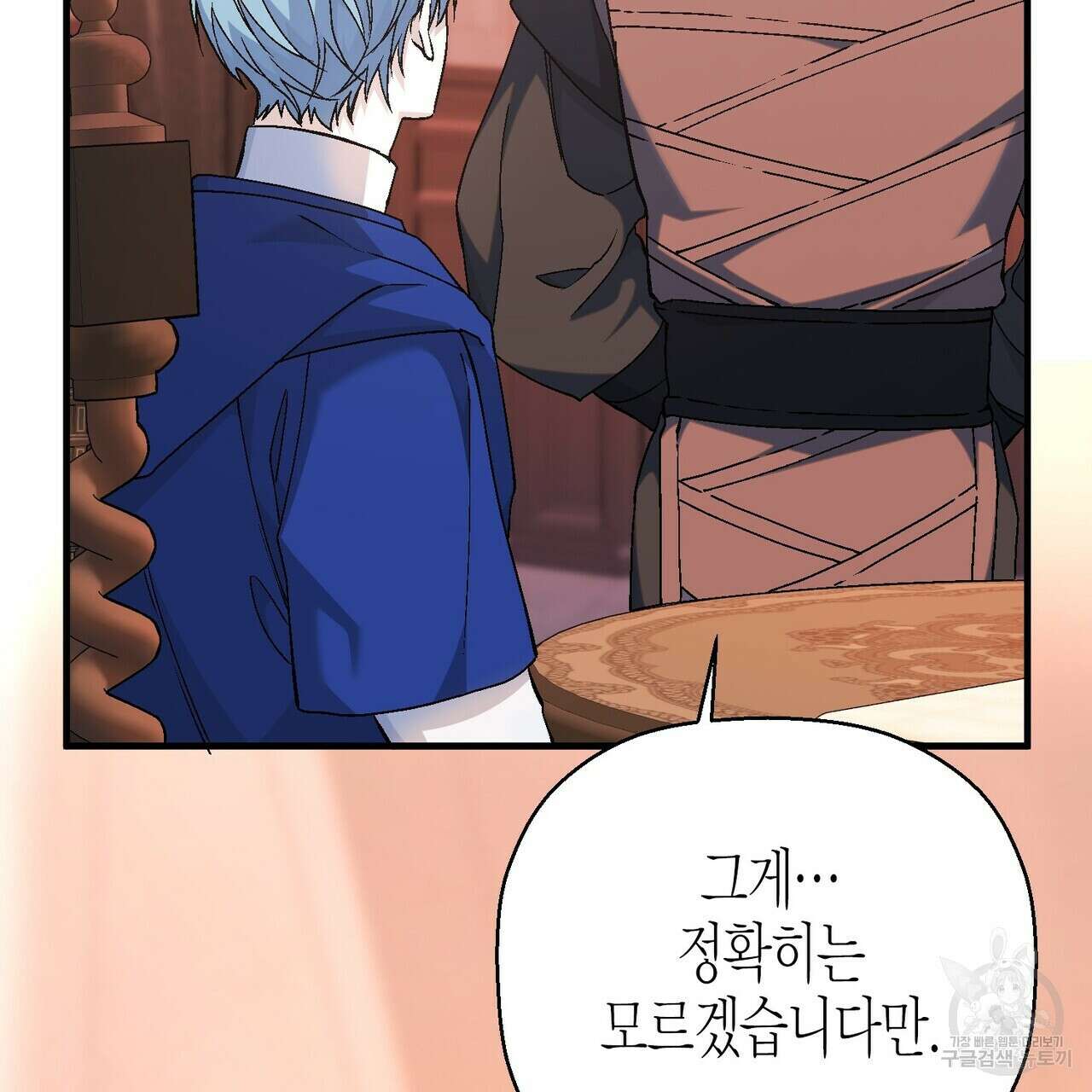 영원한 계약 69화 54