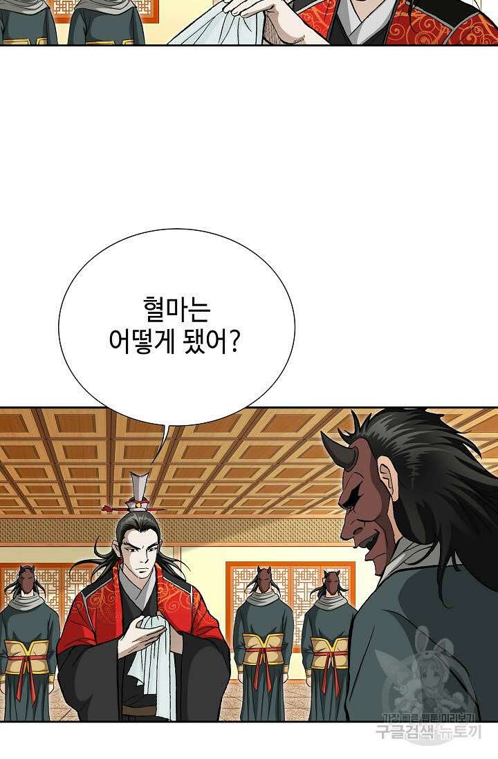 퇴마축귀 42화 10
