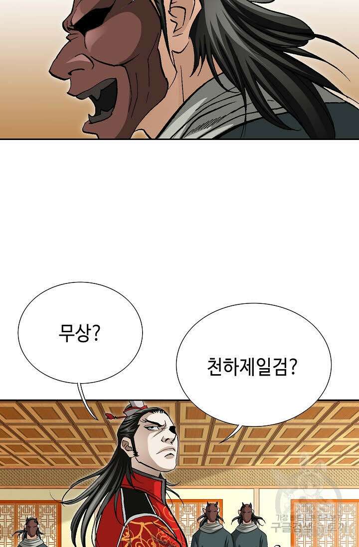 퇴마축귀 42화 13