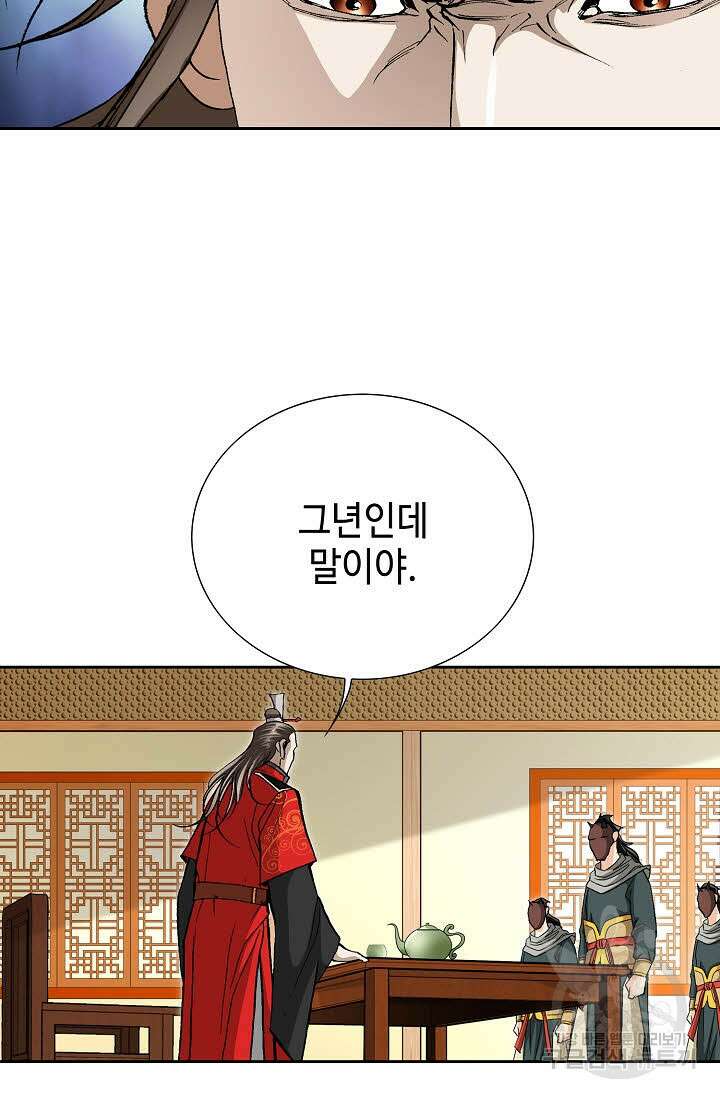퇴마축귀 42화 21
