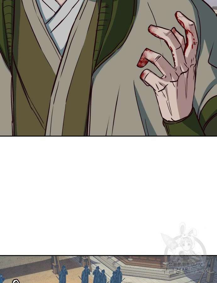 칼에 취한 밤을 걷다 70화 3