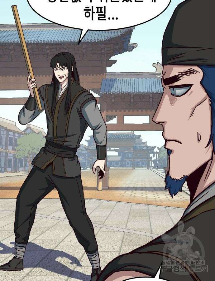 칼에 취한 밤을 걷다 70화 5