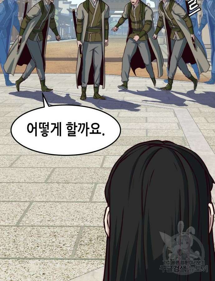 칼에 취한 밤을 걷다 70화 8