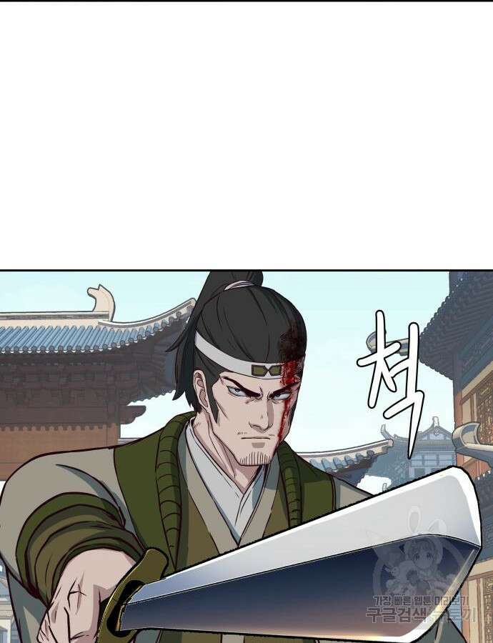 칼에 취한 밤을 걷다 70화 10