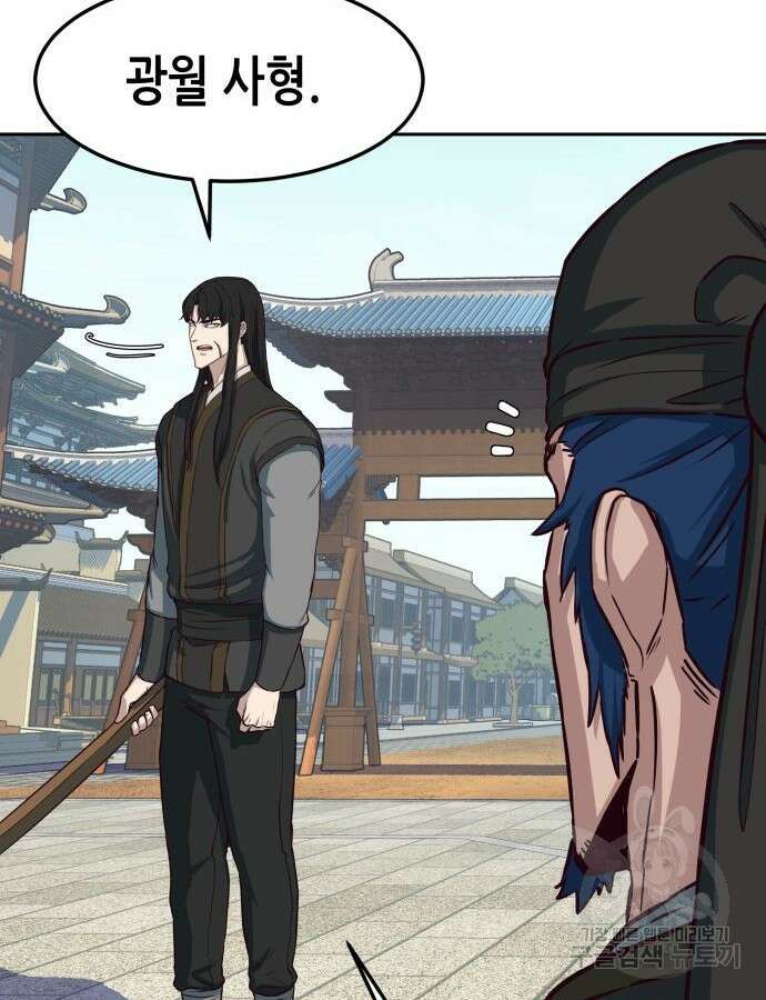 칼에 취한 밤을 걷다 70화 16