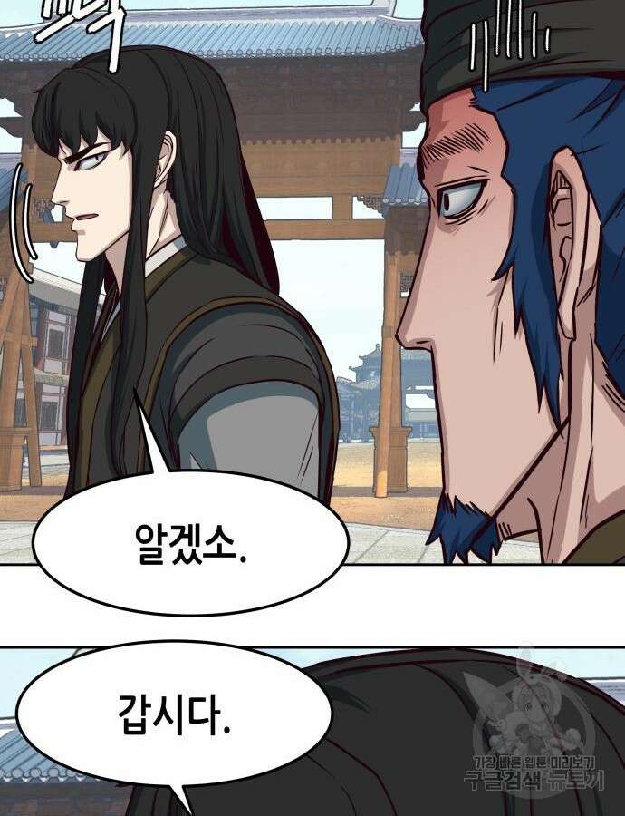 칼에 취한 밤을 걷다 70화 19