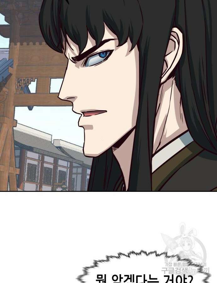 칼에 취한 밤을 걷다 70화 20