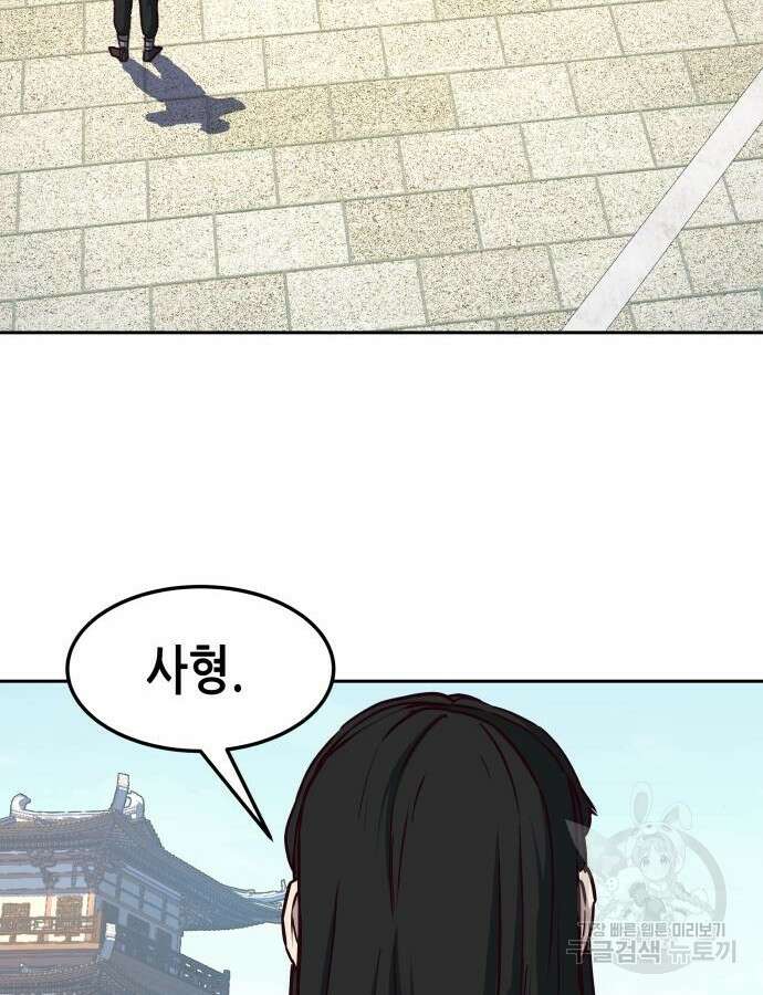 칼에 취한 밤을 걷다 70화 23