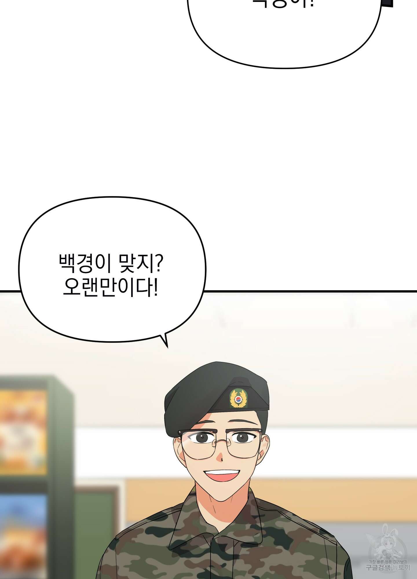 나의 망한 XXX 13화 2