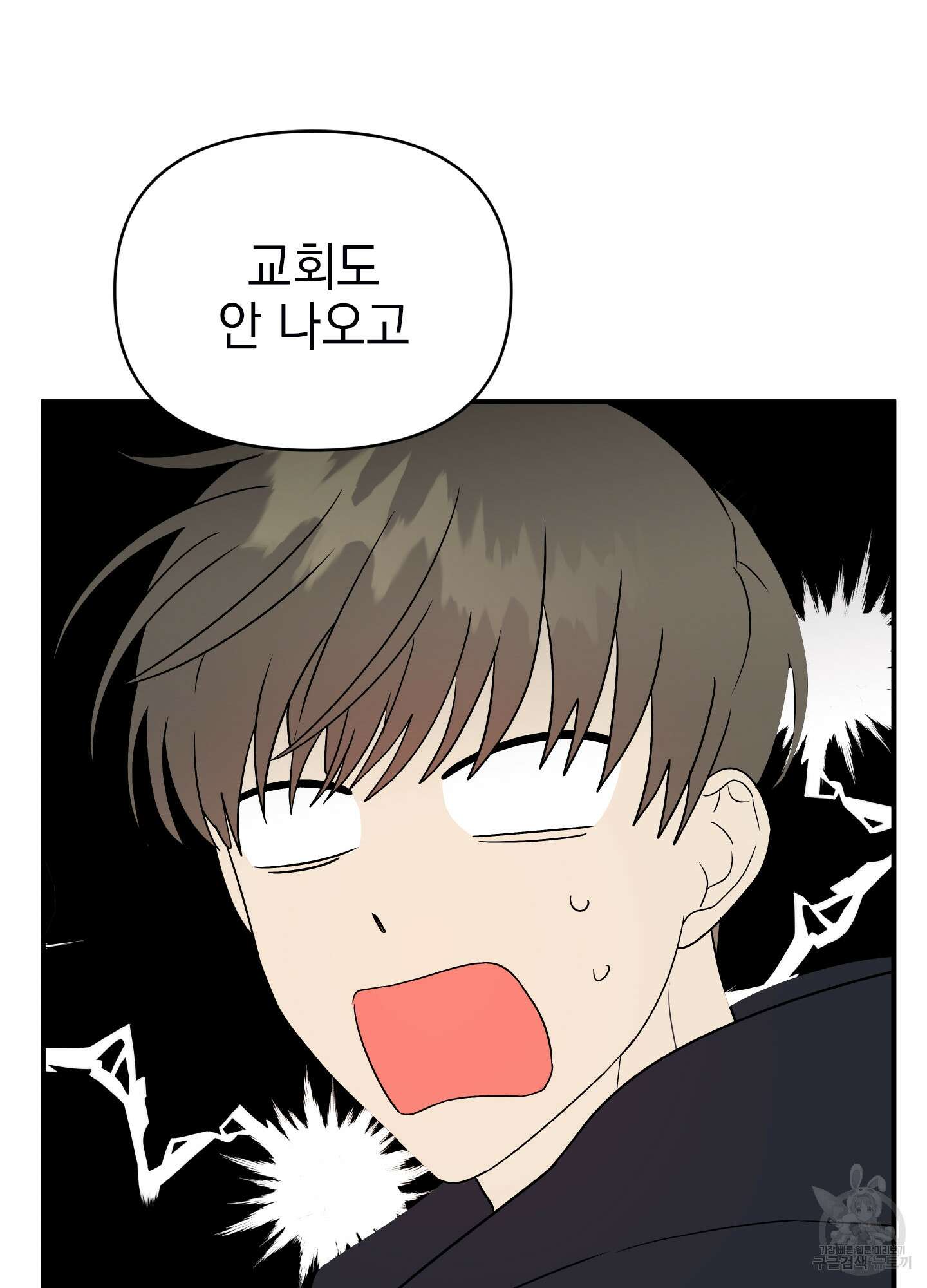 나의 망한 XXX 13화 4