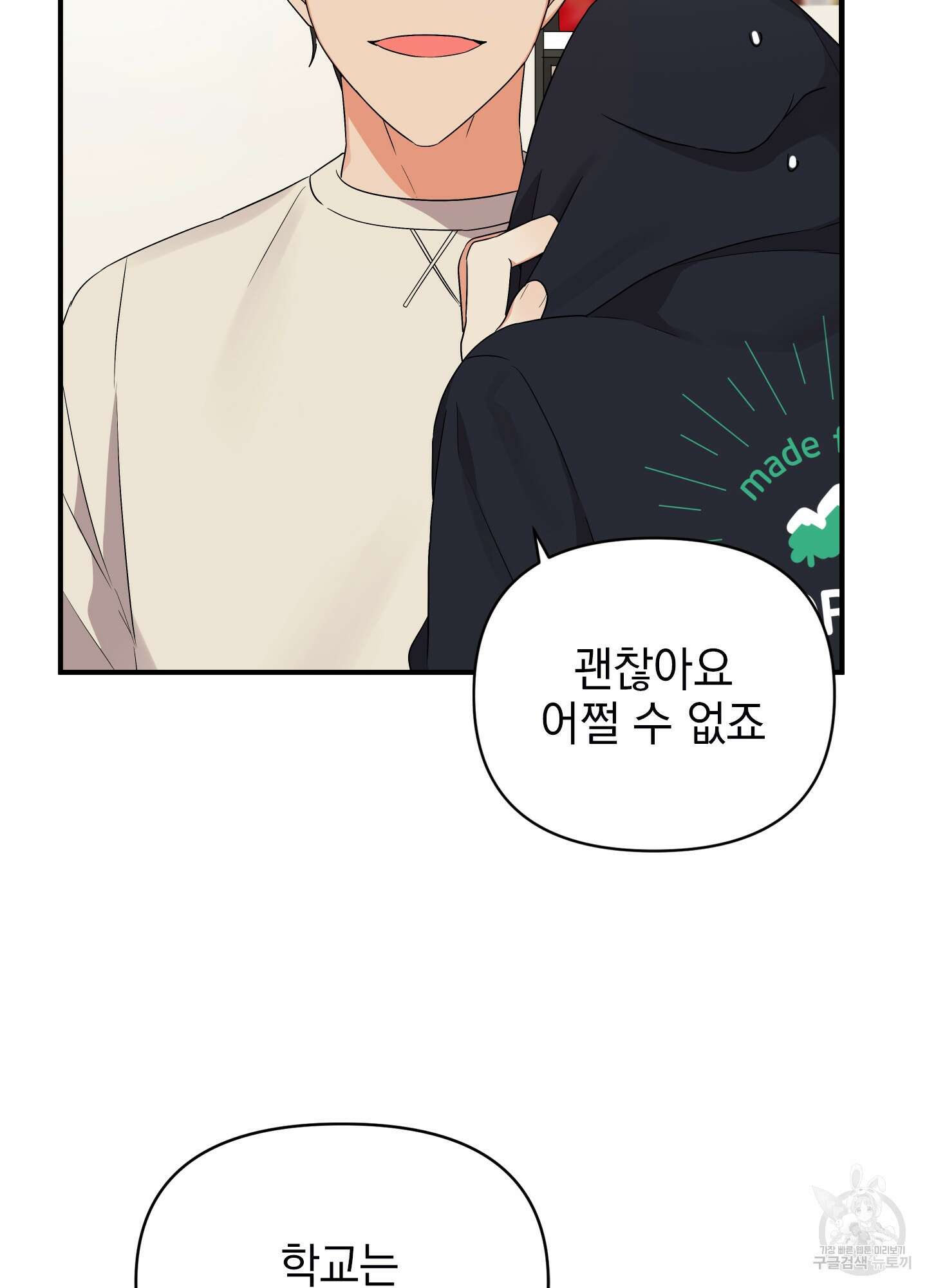나의 망한 XXX 13화 8
