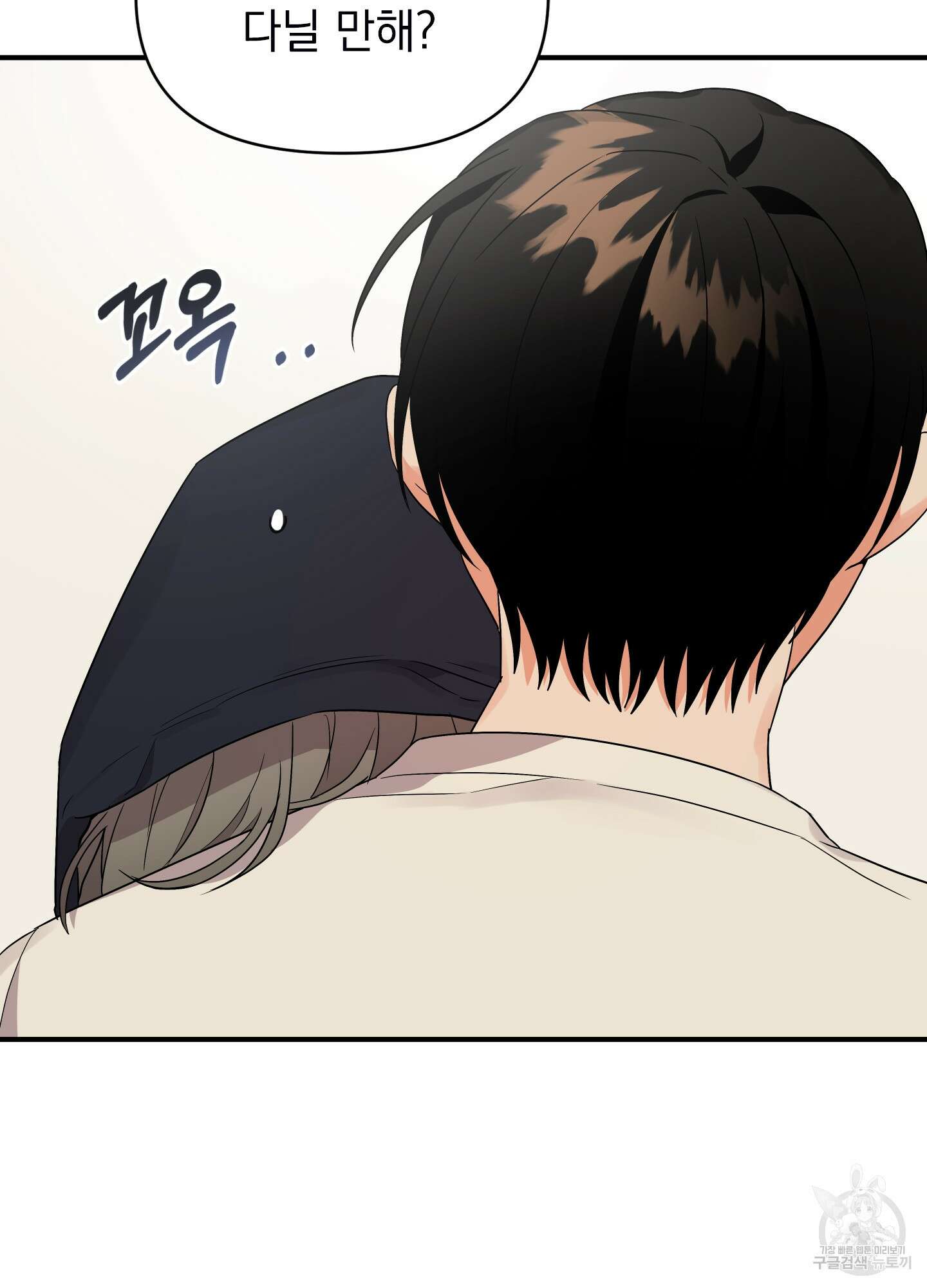 나의 망한 XXX 13화 9