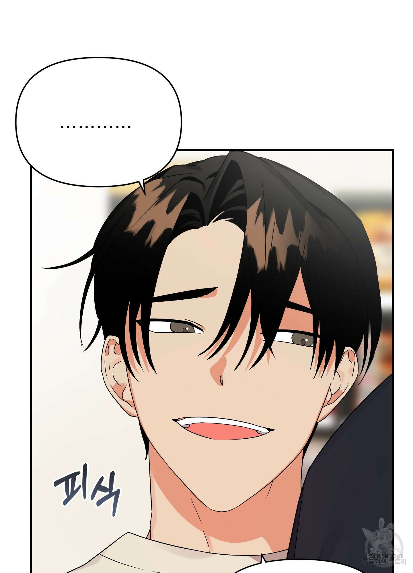 나의 망한 XXX 13화 10