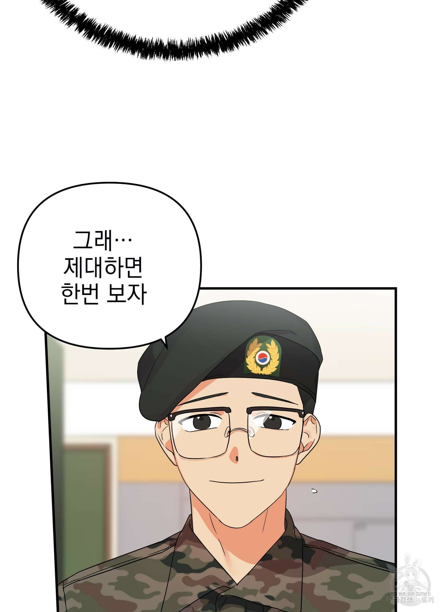 나의 망한 XXX 13화 16