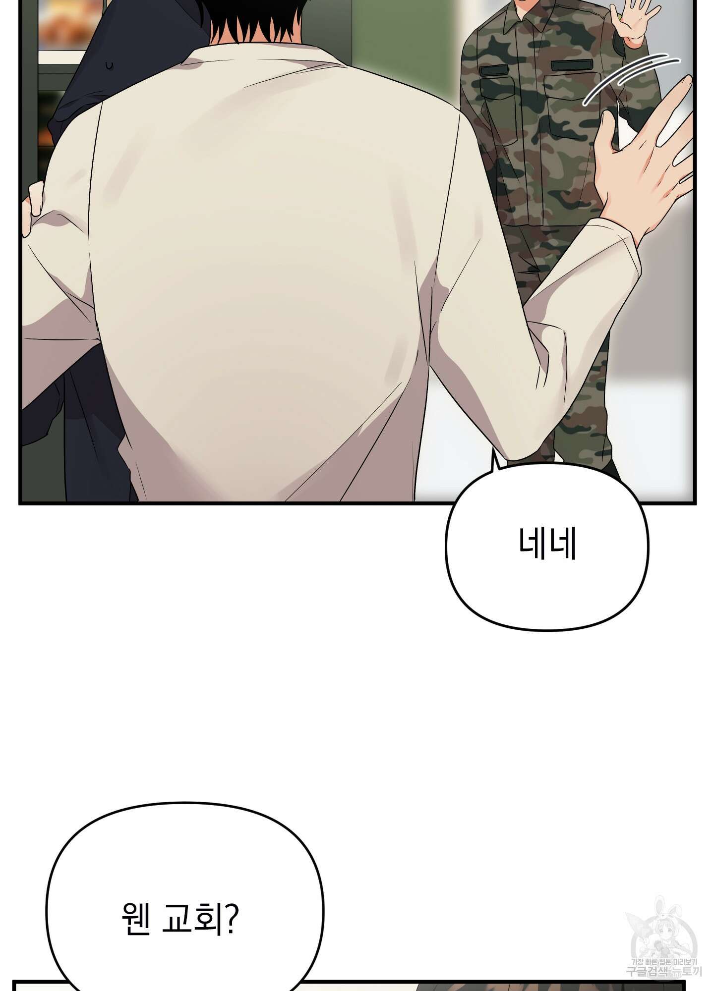 나의 망한 XXX 13화 22