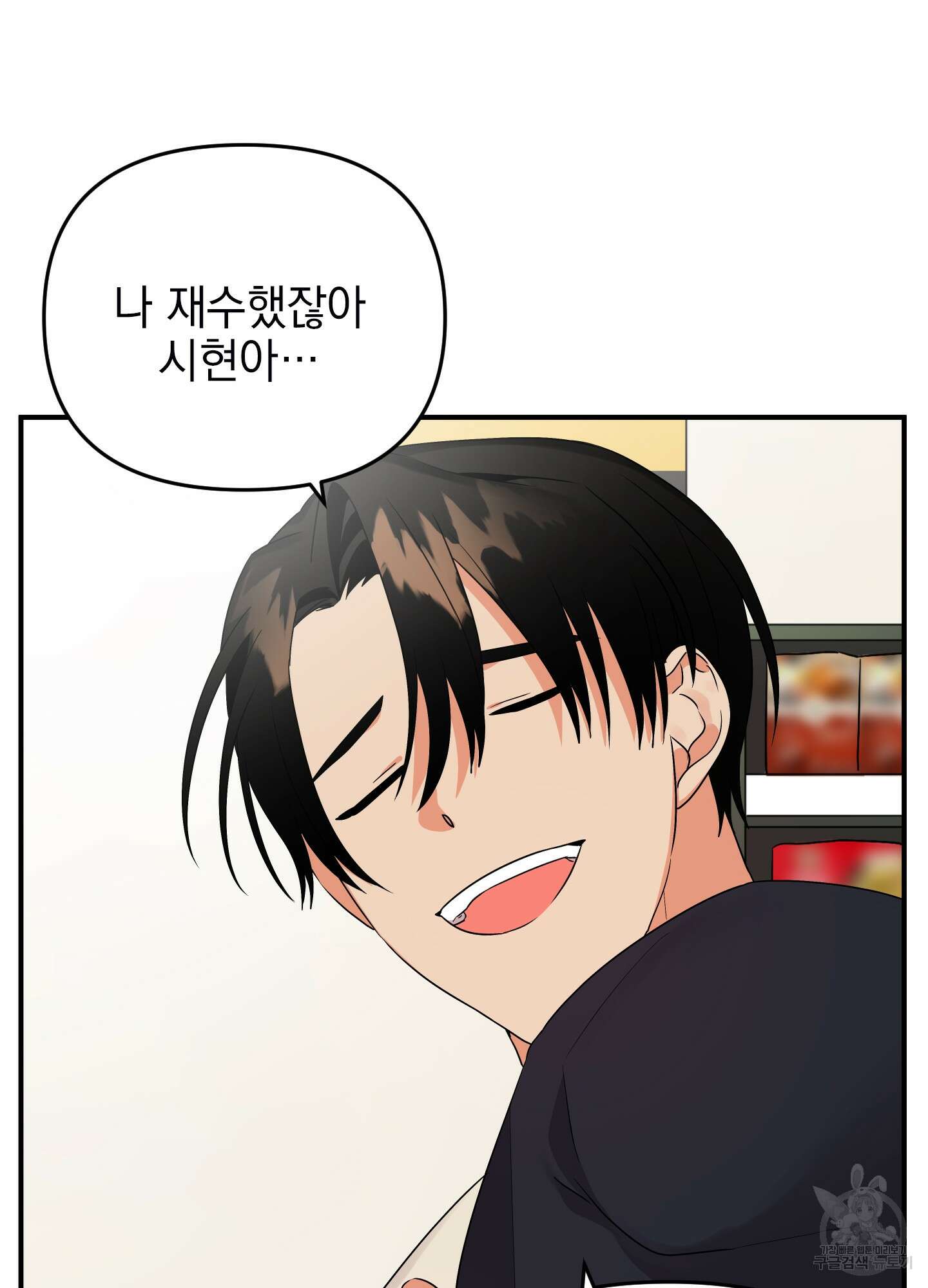 나의 망한 XXX 13화 24