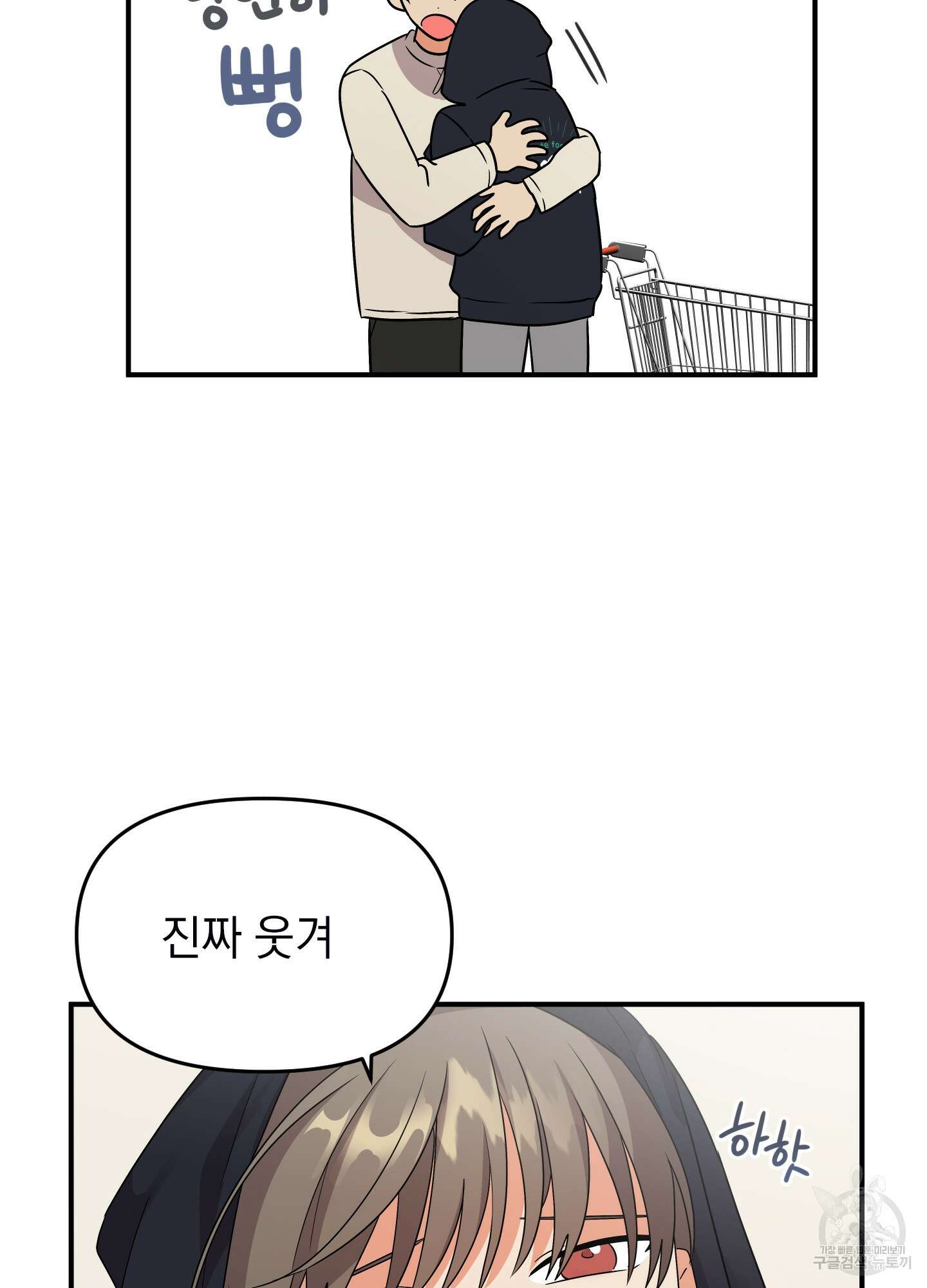 나의 망한 XXX 13화 26